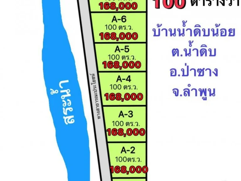 ที่ดินลำพูนแบ่งขาย บรรยากาศดี วิวสวย ที่สูง น้ำไม่ท่วม ดินดีไม่ต้องถม