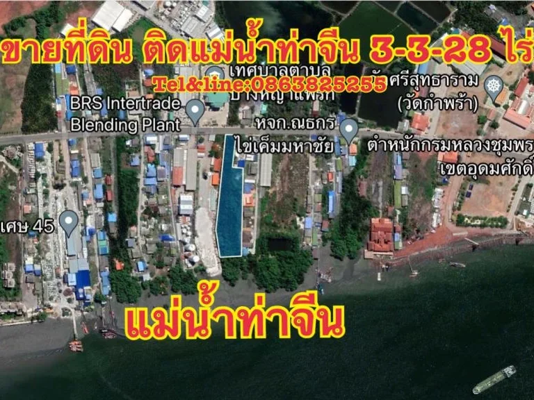 ขายที่ดินติด แม่น้ำท่าจีน อเมือง จสมุทรสาคร 3-3-28ไร่ tel