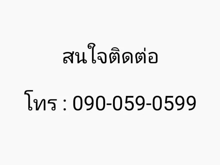 ขายที่ดินเปล่า ใกล้ถนนตัดใหม่ เทียนทะเล-แสมดำ สมุทรสาคร