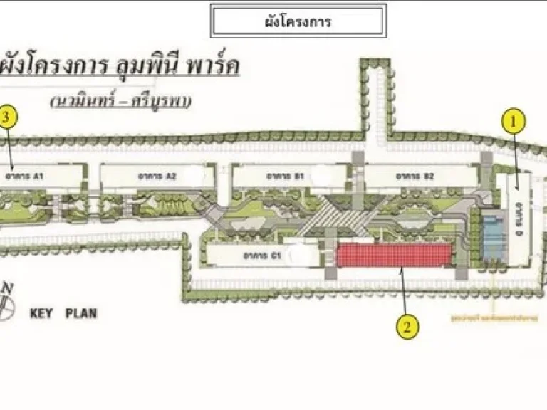 ขายคอนโด โครงการ ลุมพินี พาร์ค นวมินทร์ ศรีบูรพา กรุงำเทพมหานคร 