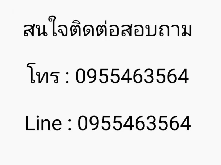 ขายที่ดิน ถนนเลียบคลองสอง ซอย22คลองสามวา กรุงเทพฯ เนื้อที่ 98 ตารางวา