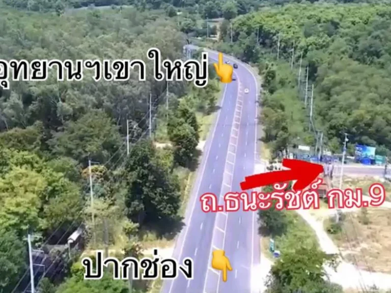 สิงหาคม โปรฯปังๆ จองภายใน 31 สค ลดทันที 100000 บาท ยืนหนึ่งต้อง เขาใหญ่