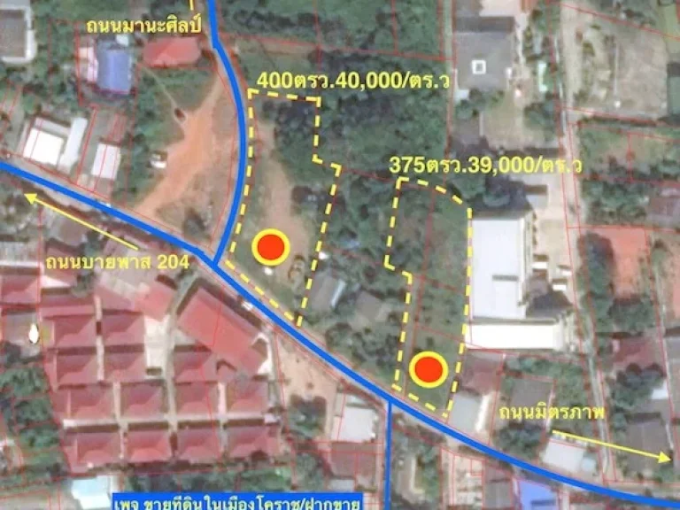 ขายที่ดิน 2แปลง เนื้อที่ 375ตรว400ตรวในเมืองโคราช