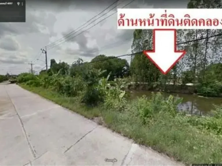 ขายด่วนที่ดินเนื้อที่ 2 ไร่ 3 งาน หนองเพรางาย ไทรน้อย นนทบุรี BLAL0868