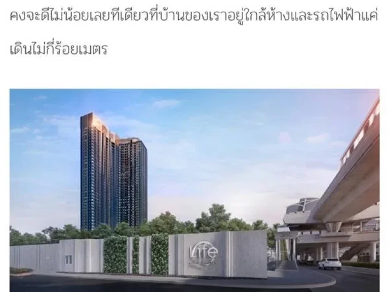 ขายดาว์น LIFE ladprao VALLEY 288 ตรม 1 bed plus ชั้น 22 ห้องสตู ทั้ง MRT และ BTS โทร