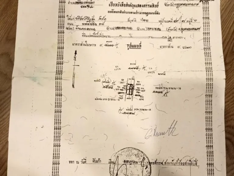 ขายที่ดิน เนื้อที่ 208 ตรว ที่ถมแล้ว 2 รอบ สูงใกล้เคียงถนนถนนจตุโชติ