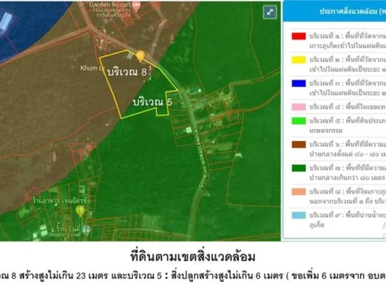 ที่ดินแหลมทราย ภูเก็ต มีสิ่งปลูกสร้าง มีตาน้ำ 11-3-30 ไร่ 449 ลบ