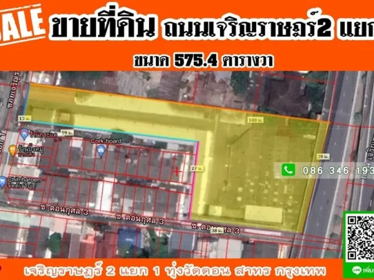 ขายที่ดินป่าว เจริญราษฎร์ 2 แยก1 เนื้อที่ 5754 ตารางวา