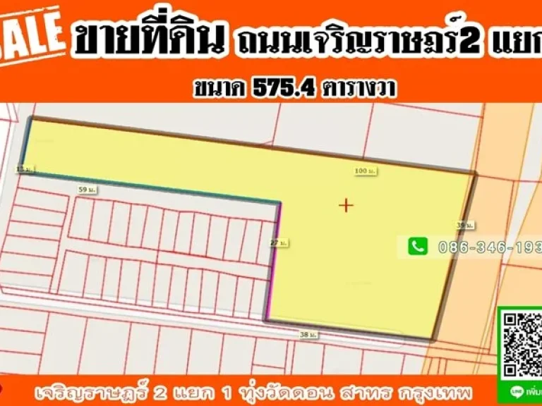 ขายที่ดินป่าว เจริญราษฎร์ 2 แยก1 เนื้อที่ 5754 ตารางวา