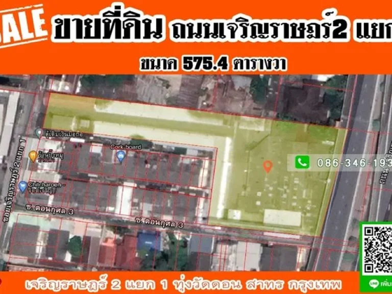 ขายที่ดินป่าว เจริญราษฎร์ 2 แยก1 เนื้อที่ 5754 ตารางวา