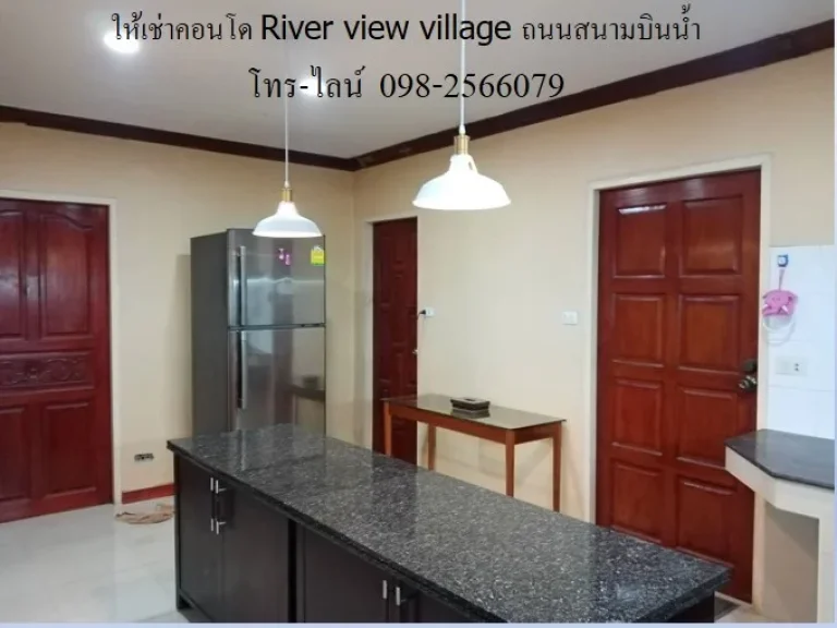 ให้เช่าคอนโด River view village ถนนสนามบินน้ำ วิวแม่น้ำ 183 ตรม3 นอน 4 น้ำ ใกล้รพและ Mrt พระนั่งเกล้า พร้อมอยู่ เฟอร์ครบ