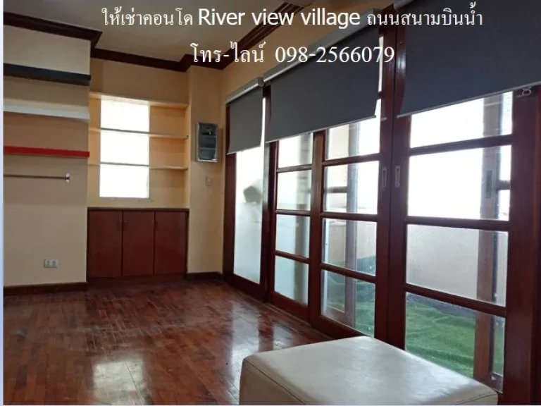 ให้เช่าคอนโด River view village ถนนสนามบินน้ำ วิวแม่น้ำ 183 ตรม3 นอน 4 น้ำ ใกล้รพและ Mrt พระนั่งเกล้า พร้อมอยู่ เฟอร์ครบ