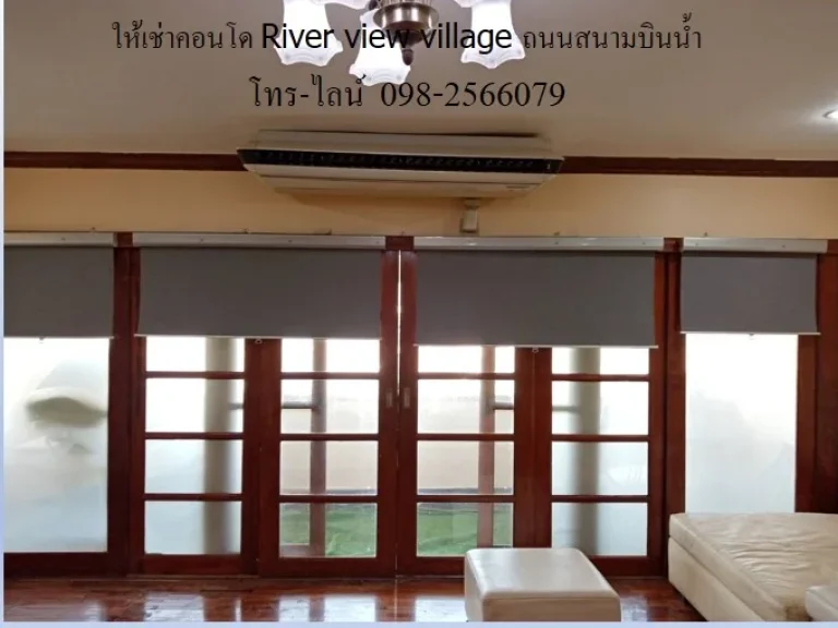 ให้เช่าคอนโด River view village ถนนสนามบินน้ำ วิวแม่น้ำ 183 ตรม3 นอน 4 น้ำ ใกล้รพและ Mrt พระนั่งเกล้า พร้อมอยู่ เฟอร์ครบ