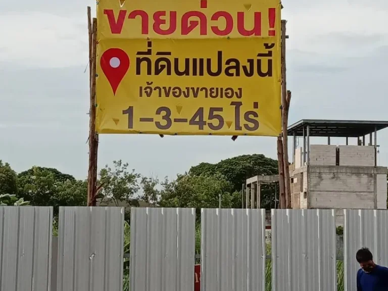 ขายที่ดินย่านธุรกิจ ใกล้กองสลาก ด้านหน้าติดถนนสนามบินน้ำ อเมือง จนนทบุรี