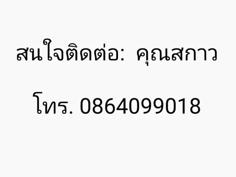 ขายด่วน บ้านเดี่ยว2ชั้น หมู่บ้านปภาวรินทร์ the 7th นครปฐม