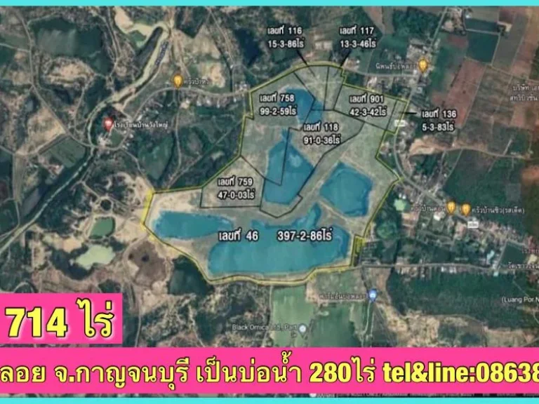 ขายที่ดิน 714 ไร่ อบ่อพลอย จกาญจนบุรี