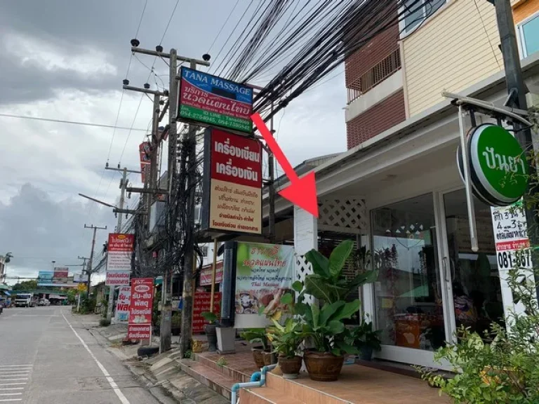 ขายกิจการร้านนวดไทย ขายตึก 3 ชั้น ขายอาคารพาณิชย์3ชั้น ทำเลเมืองระยอง เหมาะค้าขายหรือทำธุรกิจ