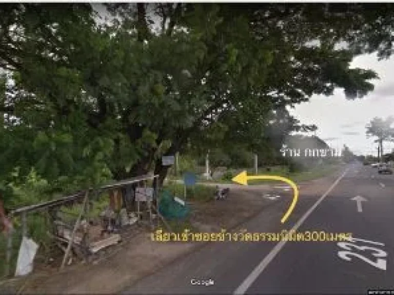 ขาย ที่ดิน อำเภอวารินชำราบ อุบลราชธานี 11 ไร่ 3 งาน 92 ตรวา