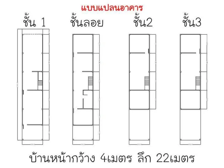 ขายด่วน อาคารพาณิชย์ 3 ชั้นครึ่ง ทำเลดีมาก ค้าขายดีเวอร์ โชคชัย 4 กรุงเทพฯ