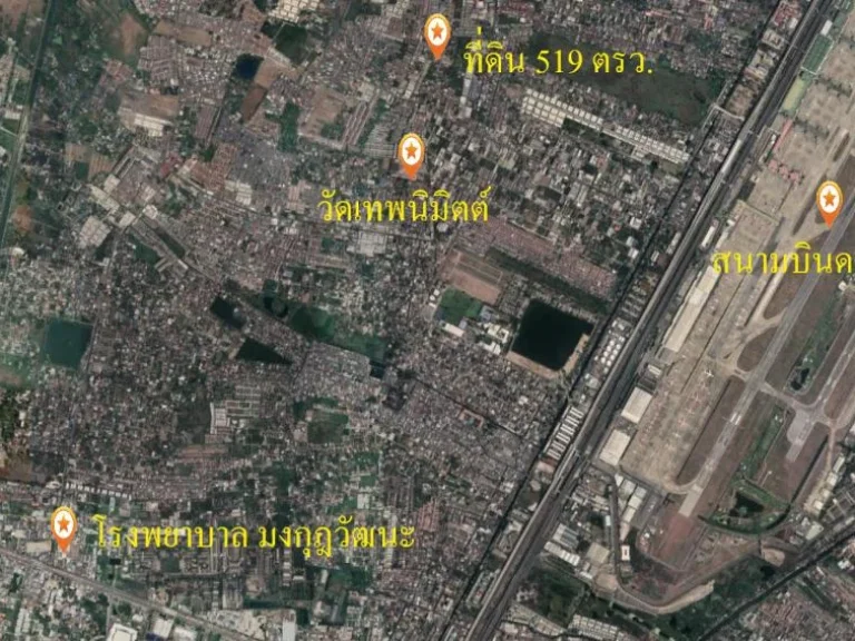 ที่ดินเปล่า 519 ตรว ซช่างอากาศอุทิศ 12 ดอนเมือง