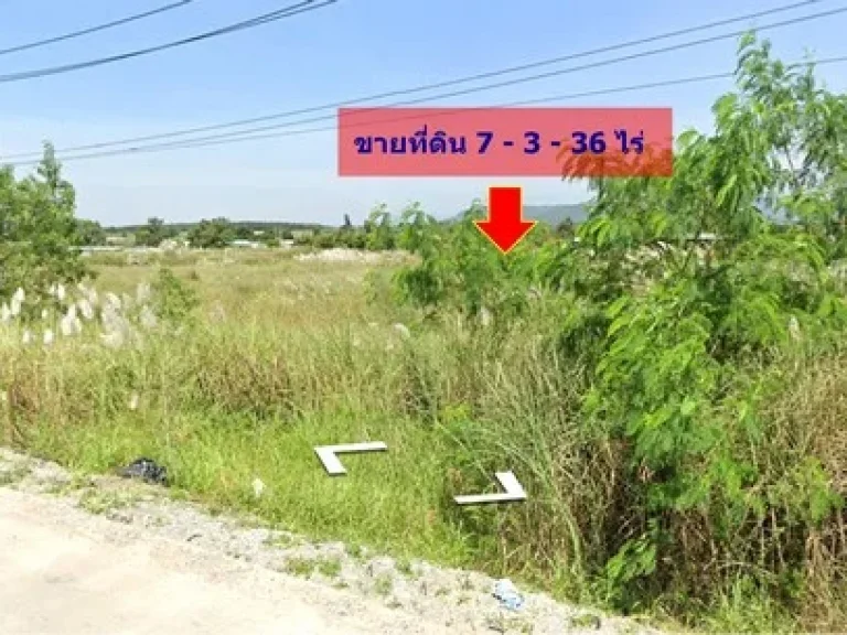 ขายที่ดิน บ่อวิน 7-3-36 ไร่ ถนนสายพันเสด็จนอก-บ้านสุรศักดิ์ ศรีราชา ชลบุรี ใกล้นิคมอุตสาหกรรม