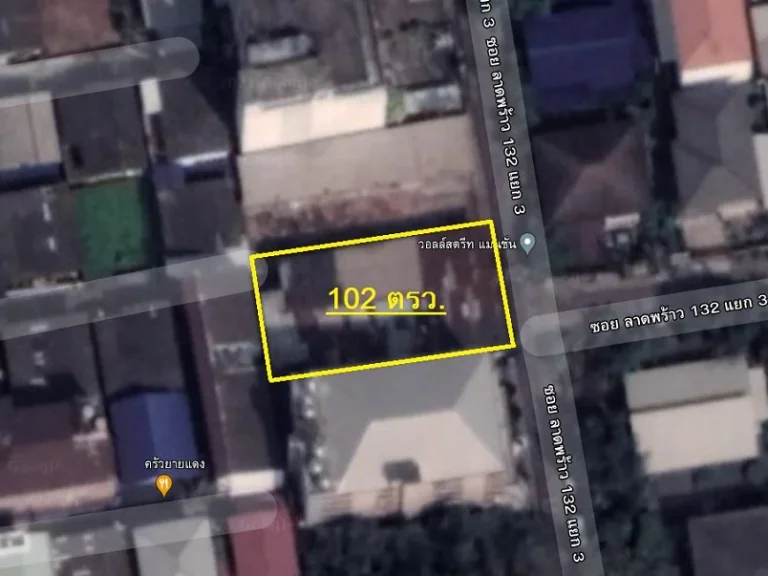 ขายที่ดิน 102 ตรว เหมาะสำหรับสร้างบ้านและโกดัง ซอยลาดพร้าว 132 บางกะปิ