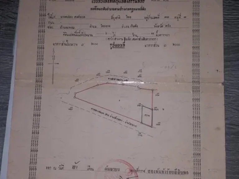 ขายที่ดิน6ไร่หน้ากว้าง167เมตรติดชุมชนทำเลดีติดถนนดำ