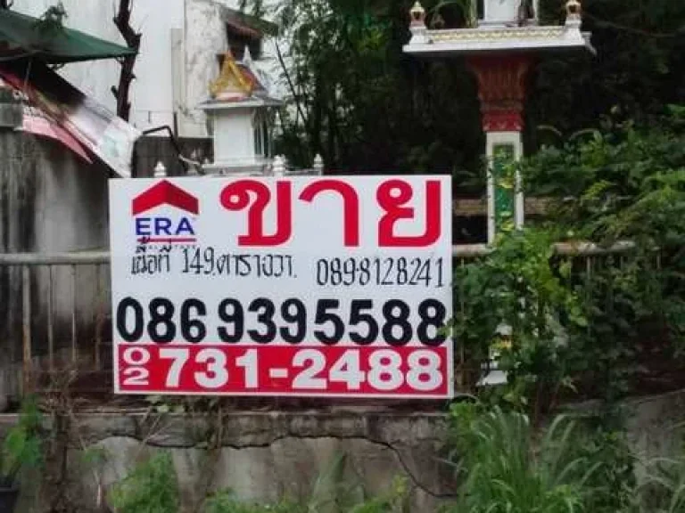 ขายที่ดินเปล่า 149 ตรว ถนนรังสิต-นครนายก ซอย62 ใกล้ฟิวเจอร์พาร์ครังสิต