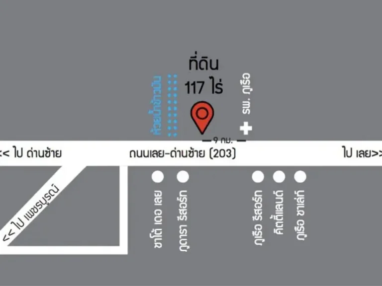 ขายด่วนที่ดินเนื้อที่ 117 ไร่ ตร่องจิก อภูเรือ จเลย BLAL0677