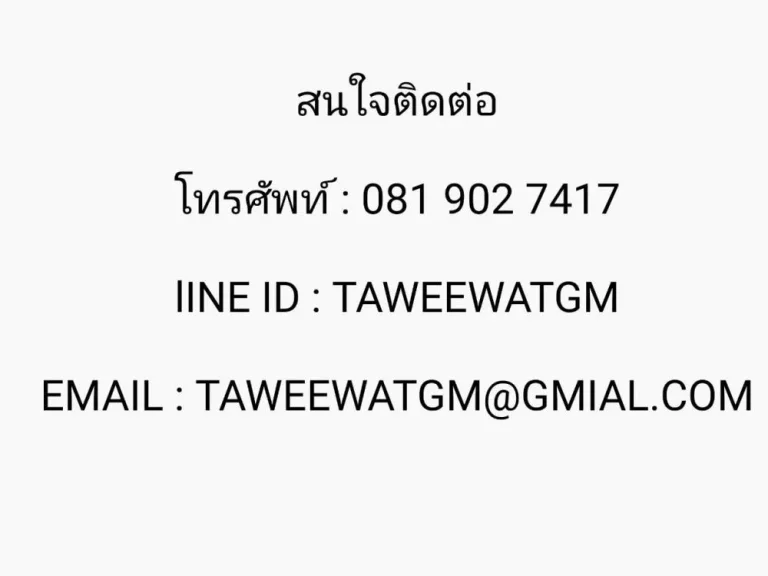 ขายบ้าน 2 ชั้น หมู่บ้าน พฤกษา 8 นครชัยศรี นครปฐม พื้นที่ใช้สอยรวม 130 ตารางเมตร