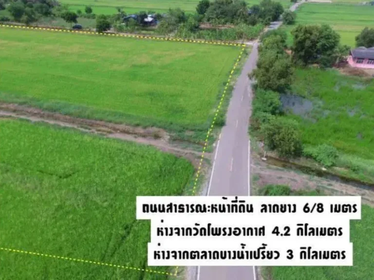 ขายด่วนที่ดินเนื้อที่ 17 ไร่ 1 งาน บางน้ำเปรี้ยว ฉะเชิงเทรา BLAL0639