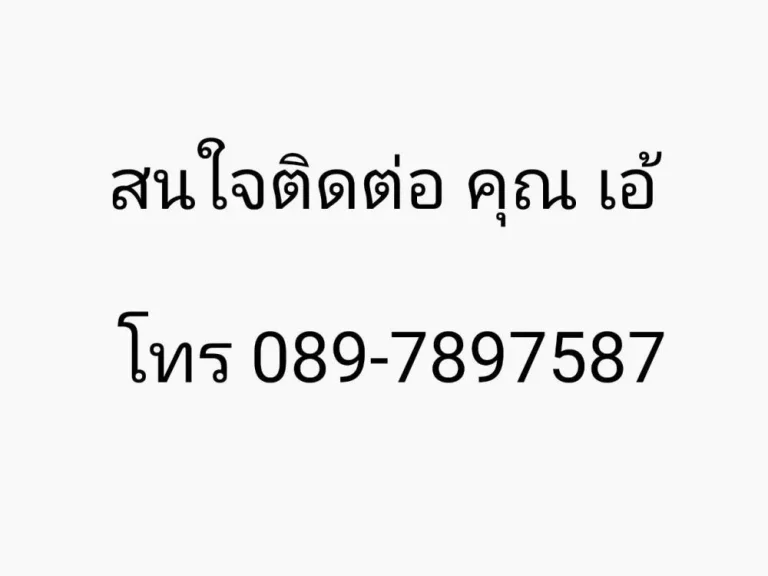 ให้เช่า ทาวน์โฮม เดอะคอนเนค37 หลักสี่-ดอนเมือง งดนายหน้าทุกกรณี