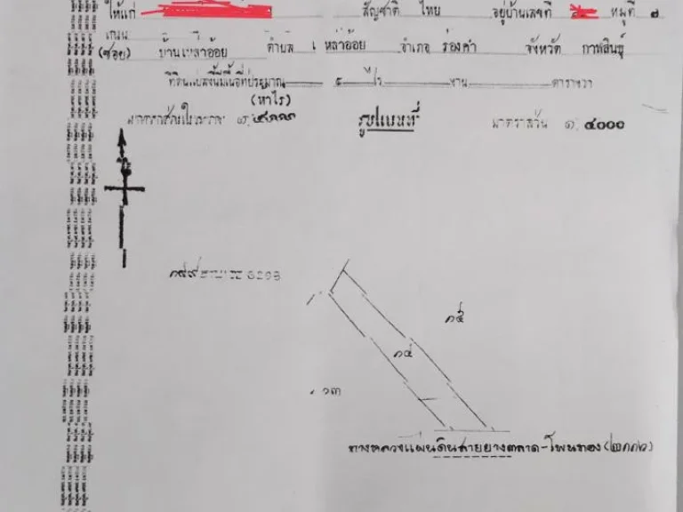 ขายที่ดิน 5 ไร่ ติดทางหลวงแผ่นดิน สายขอนแก่น-อำนาจเจริญ