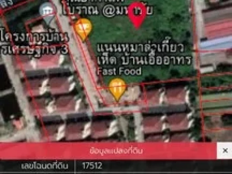 ขายที่ดิน 11 ไร่ๆละ 15 ล้านบาท หลังห้างเซ็นทรัล สาขามหาชัย จังหวัดสมุทรสาคร