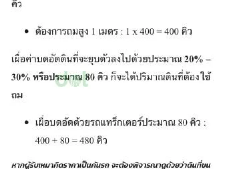 ขายที่ติดถนนสุขสวัสดิ์ 78 ซอย 14 เนื้อที่ 102 ตรว ใกล้รถไฟฟ้าสายสีม่วงใต้