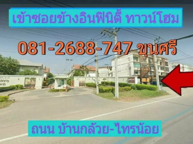 ขายที่ดินต่ำกว่าราคาตลาด 1 ไร่ ถนน บ้านกล้วย-ไทรน้อย ตำบล พิมลราช อำเภอ บางบัวทอง นนทบุรี