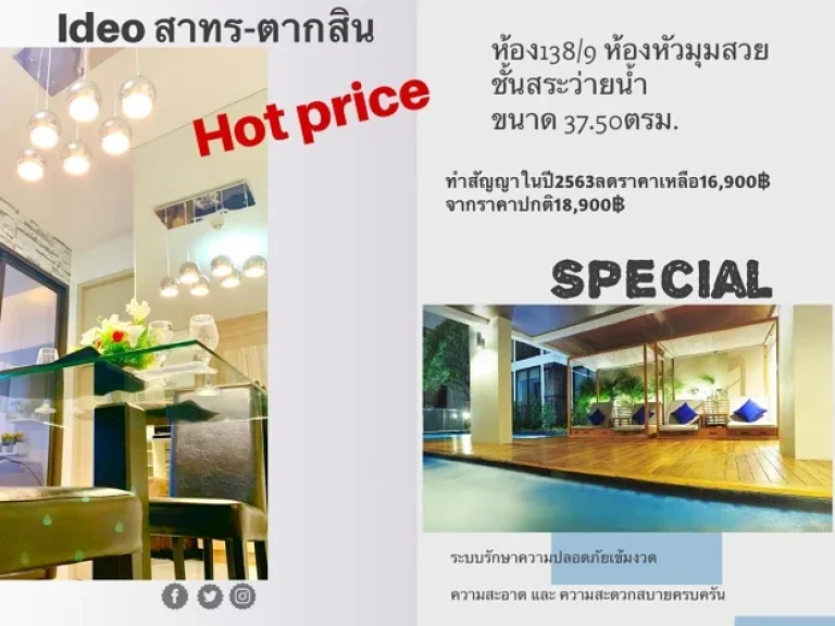 ให้เช่า For Rent คอนโดไอดีโอ Ideo สาธร-ตากสิน อยู่ติดBTSรถไฟฟ้ากรุงธนบุรี ขนาด1ห้องนอน ห้องมุม 3745ตรม ลดราคาช่วงโควิท พิเศษ 16900เดือน