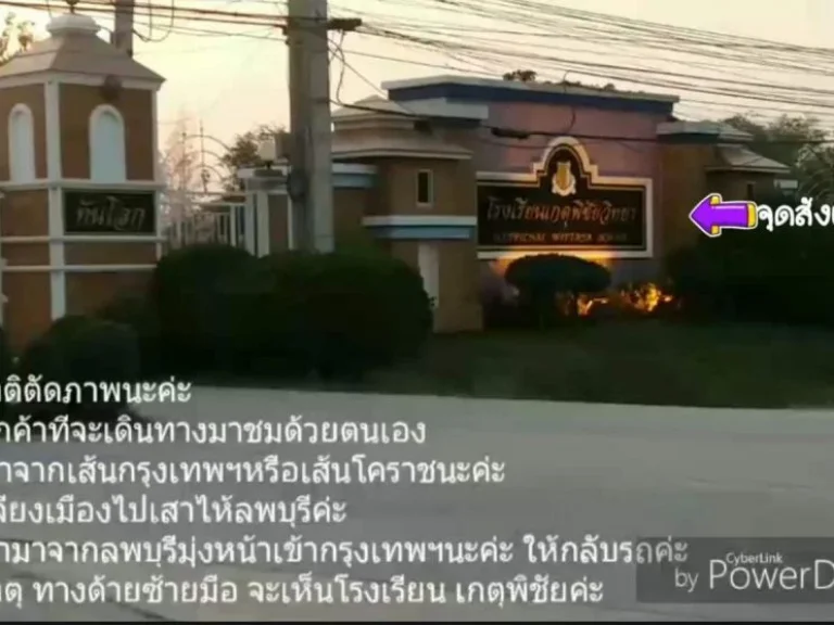 ที่ดิน 1 ไร่ ถมแล้ว ทำเลทอง