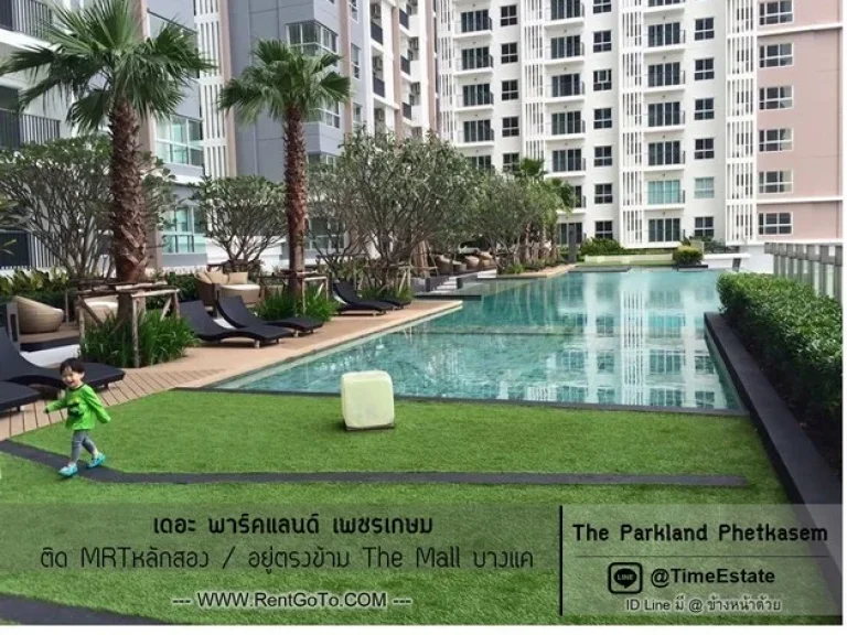 Parkland พาร์คแลนด์ เพชรเกษม ติดMRTหลักสอง ตรงข้าม The Mall บางแค ห้องสวย ให้เช่า