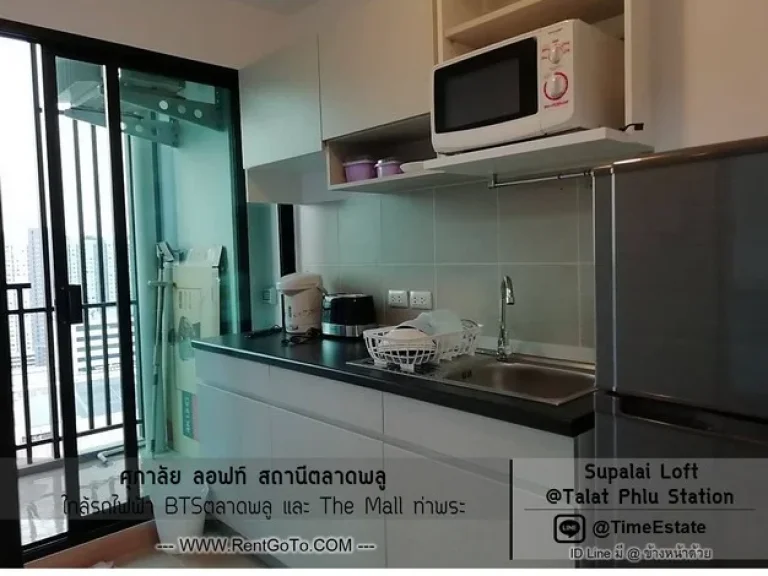 Supalai loft ศุภาลัย BTSสถานีตลาดพลู ห้องสวย ไม่ร้อน ใกล้The Mall ท่าพระ ให้เช่า