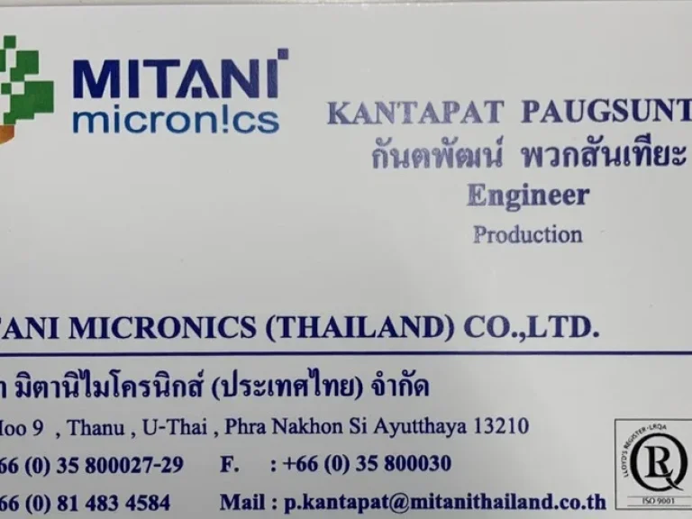 ขายที่ดินย่าน อนครหลวง พระนครศรีอยุธยา เนื้อที่ 15-31 ไร่ ไร่ละ 25 ล้านบาท ราคาต่อรองได้