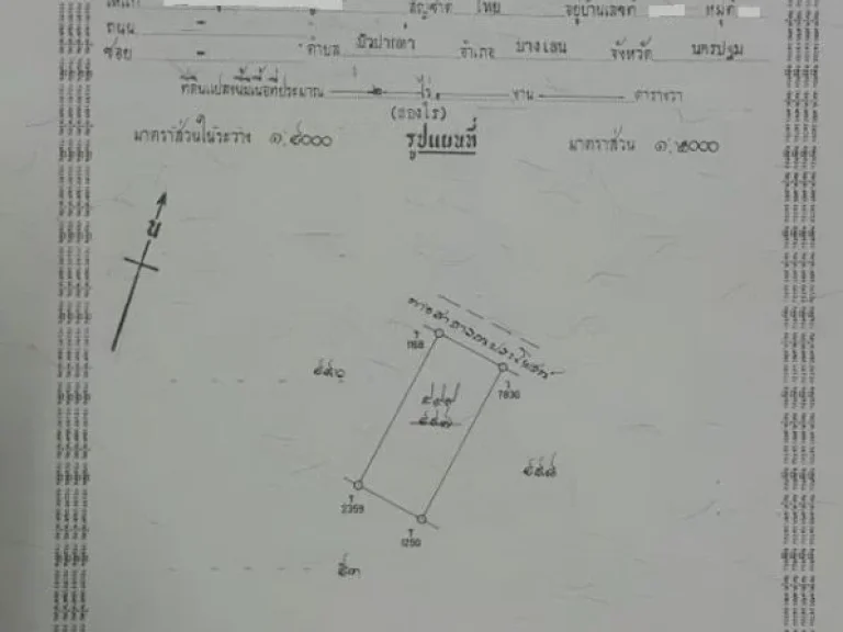 ขายที่ดินเปล่า 2 ไร่ ตบัวปากท่า อบางเลน จนครปฐม