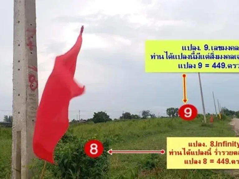 ที่ดินพรีเมี่ยม 3 แปลงสุดท้าย สดได้ ผ่อนได้ในสนามกอล์ฟสุวรรณภูมิ