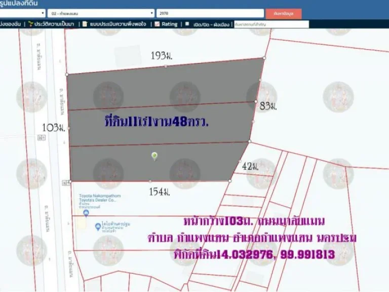 ขายที่ดิน 11ไร่1งาน48ตรว หน้ากว้าง103ม ถนน321 มาลัยแมน หน้า มเกษตร กำแพงแสน ตกำแพงแสน อกำแพงแสน จนครปฐม