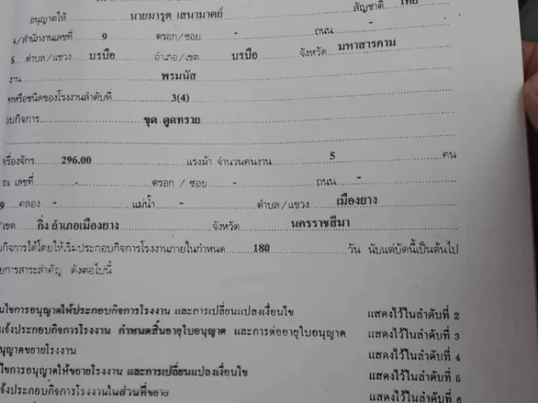 ขายฝากที่ดินบ่อทราย 51ไร่ เมืองยาง โคราช ผลตอบแทน 15 ต่อปี