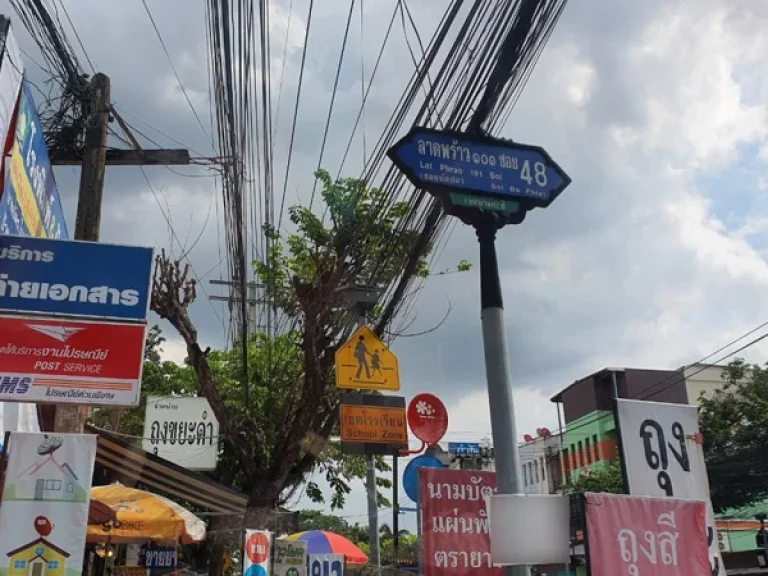 ขายที่ดินติดโครงการศรินเทพ ลาดพร้าว101