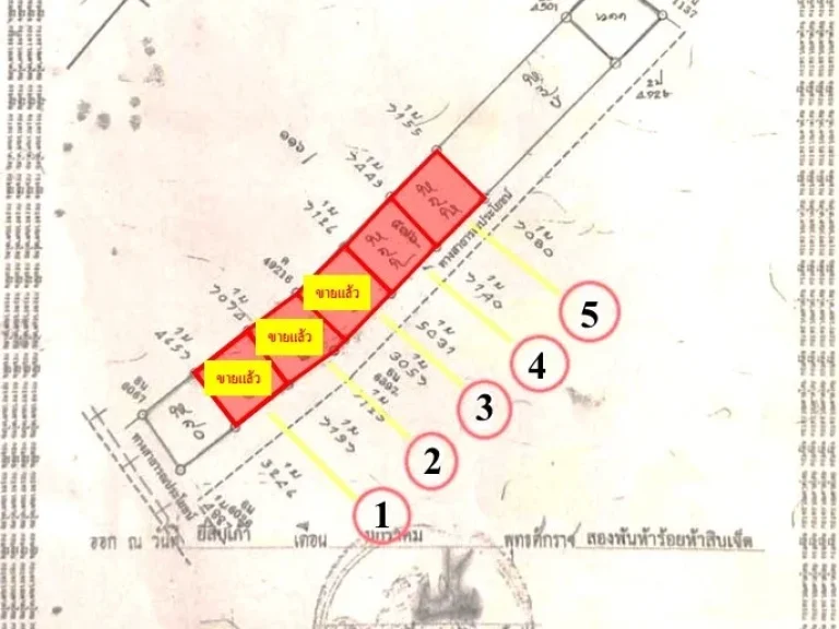 ขายที่ดิน 60 ตรว ตหนองดินแดง อเมือง จนครปฐม