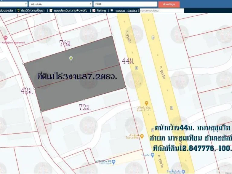 ขายที่ดิน1ไร่3งาน872ตรว ถมแล้ว หน้ากว้าง44ม ถนนสุขุมวิท กม155 ตนาจอมเทียน อสัตหีบ จชลบุรี