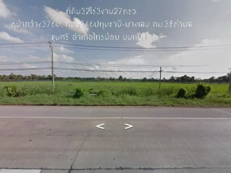 ขายที่ดิน32ไร่3งาน27ตรว หน้ากว้าง376ม ถนน346ปทุมธานี-บางเลน กม38 ตขุนศรี อไทรน้อย จนนทบุรี