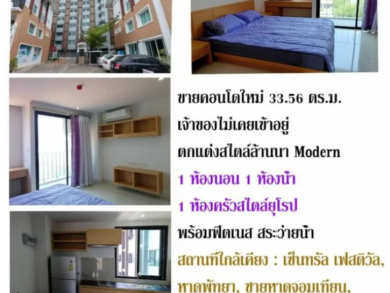 ขายคอนโด พัทยา ณ ล้านนา Na Lanna Condo พร้อมเฟอร์นิเจอร์ครบ ทำเลดี บางละมุง ชลบุรี